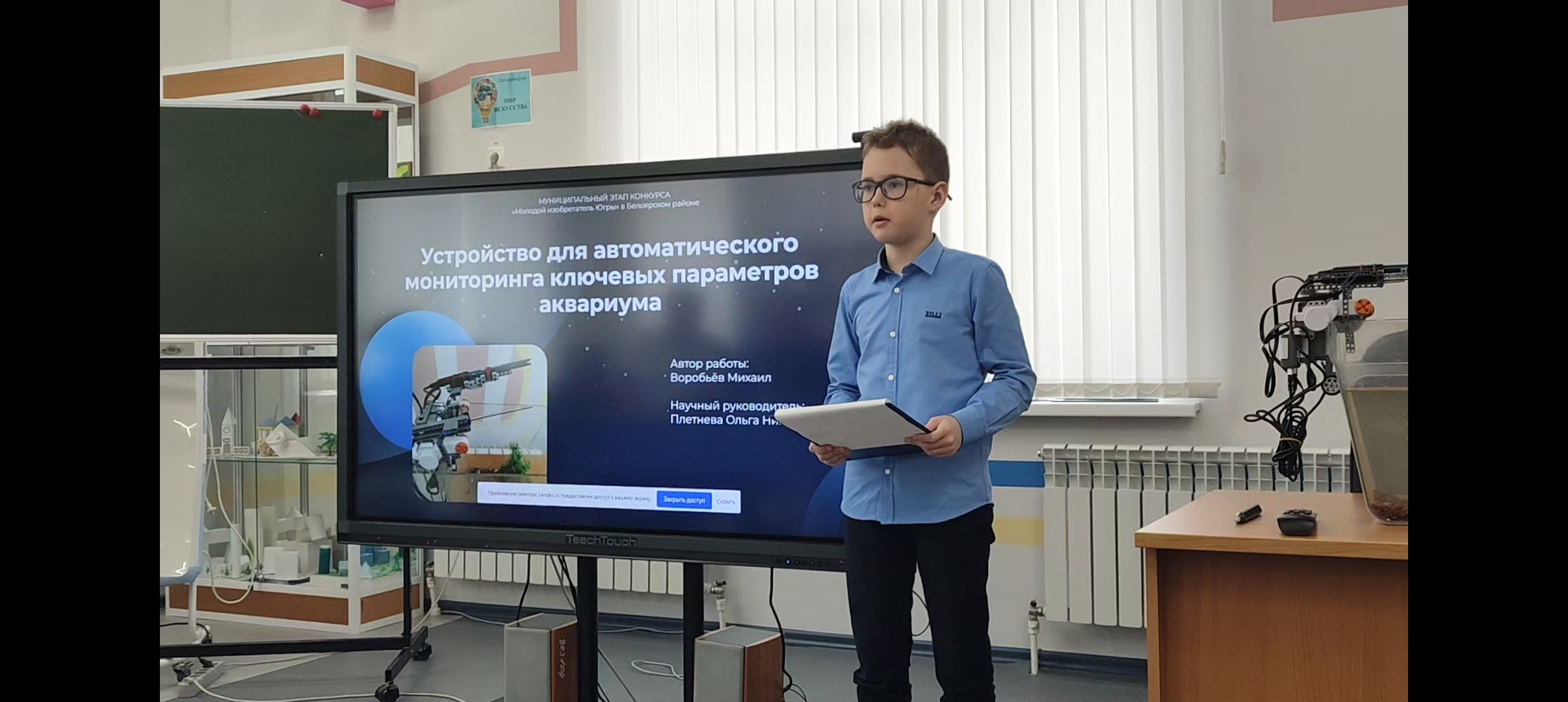 Молодой изобретатель.