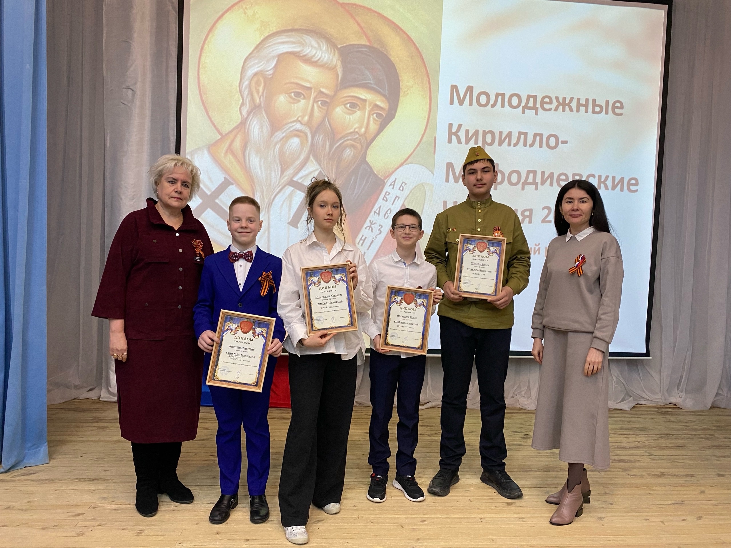 Конференция «Кирилло-Мефодиевские чтения».